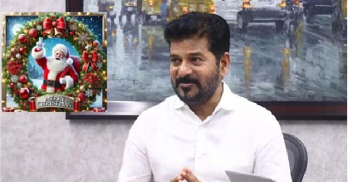 క్రిస్టియన్‌ సోదరులకు సీఎం రేవంత్‌రెడ్డి శుభాకాంక్షలు