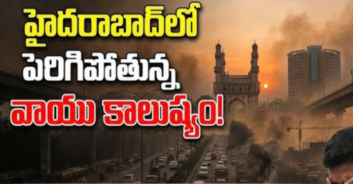 డేంజర్ జోన్ లో హైదరాబాద్
