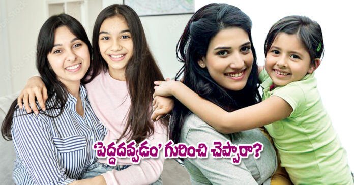 Did you mention 'growing up'?