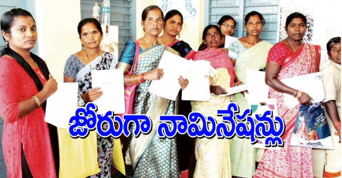 జోరుగా నామినేషన్లు