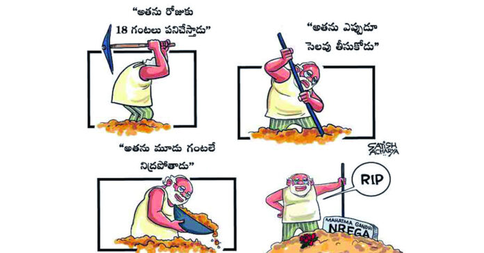 The legal murder of constitutional principles