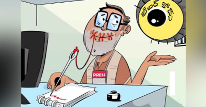 జర్నలిజంపై మోడీ చావుదెబ్బ