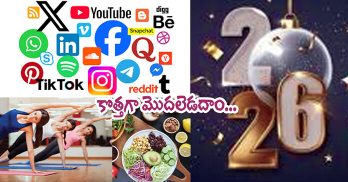 కొత్తగా మొదలెడదాం…