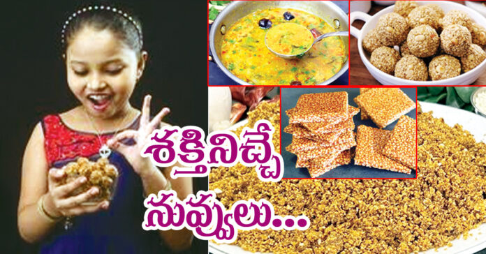 శక్తినిచ్చే నువ్వులు…