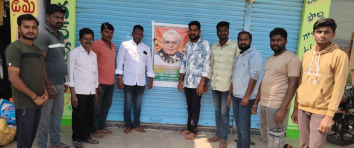 ఘనంగా వాజ్పేయి జయంతి వేడుకలు