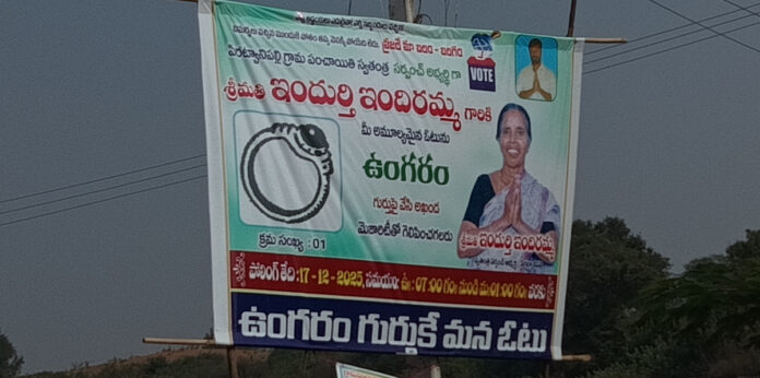 ఎన్నికల కోడ్కు తూట్లు.. స్పందించని ఎంపీడీవో!