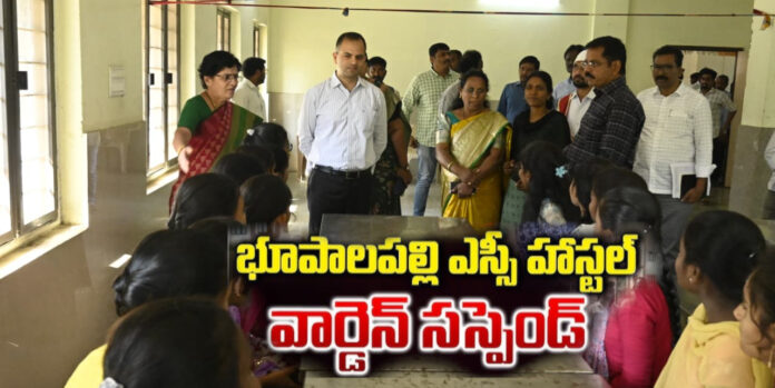 Warden suspended.. case registered