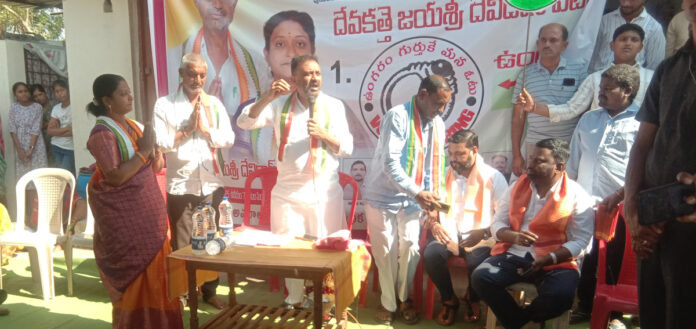 పేదల సంక్షేమం, గ్రామాలభివృద్ధి కాంగ్రెస్ తోనే సాధ్యం: ఎమ్మెల్యే తోటా