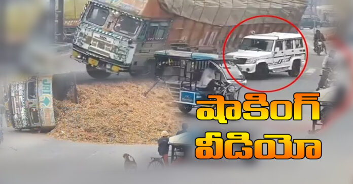 బొలెరో వాహనంపై పడిన లోడ్ లారీ..షాకింగ్ వీడియో వైరల్