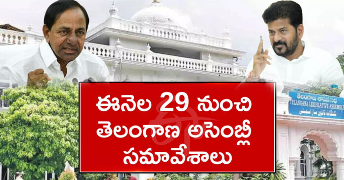 The assembly session will begin from the 29th.