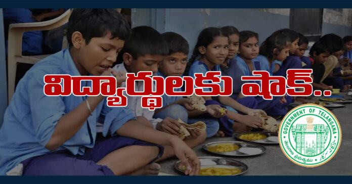 విద్యార్థులకు షాక్..కోడి గుడ్డు బంద్