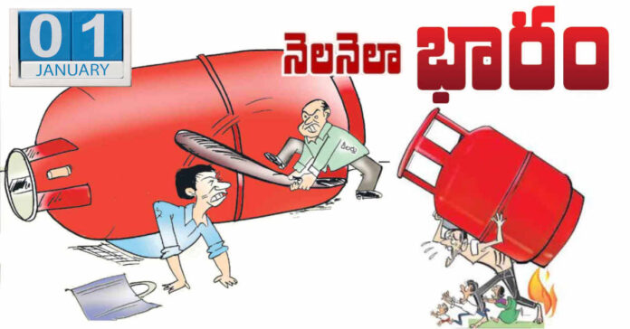 ఇక నుంచి నెలనెల మారనున్న గ్యాస్ ధరలు