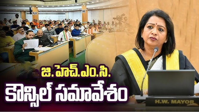 జీహెచ్ఎంసీ ప్రత్యేక కౌన్సిల్ సమావేశం ప్రారంభం