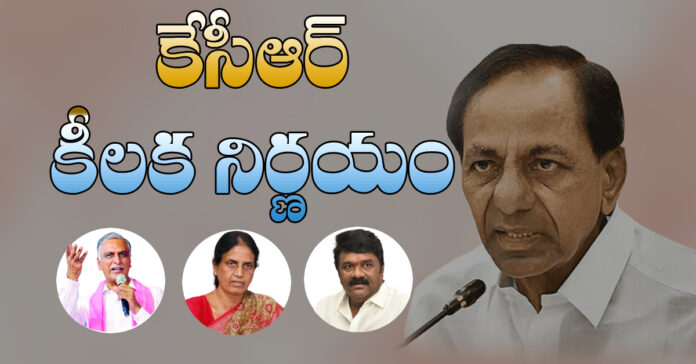 అసెంబ్లీ సమావేశాలు జరుగుతున్న వేళ కేసీఆర్ కీలక నిర్ణయం