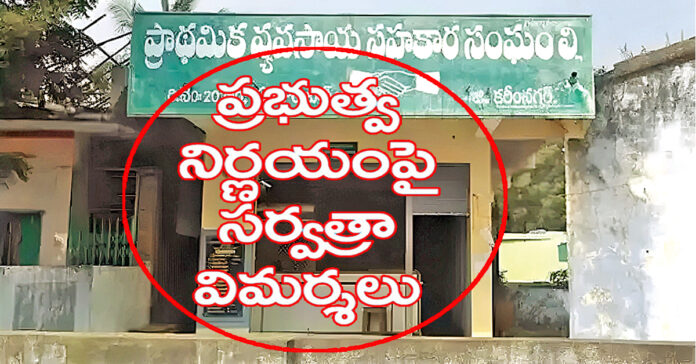 సహకారానికి చెక్