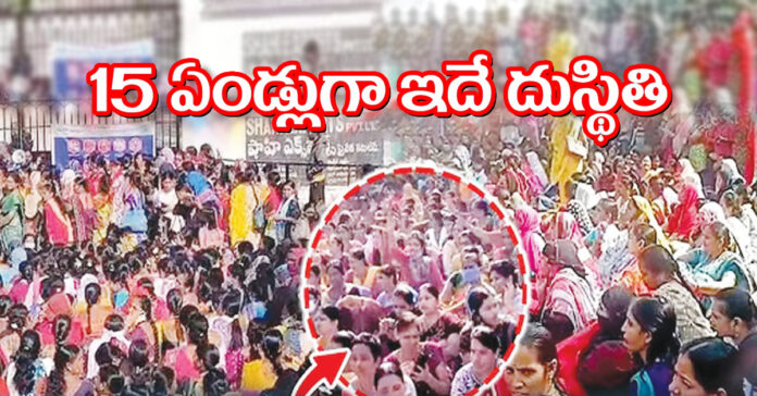 వేతన యాతన !