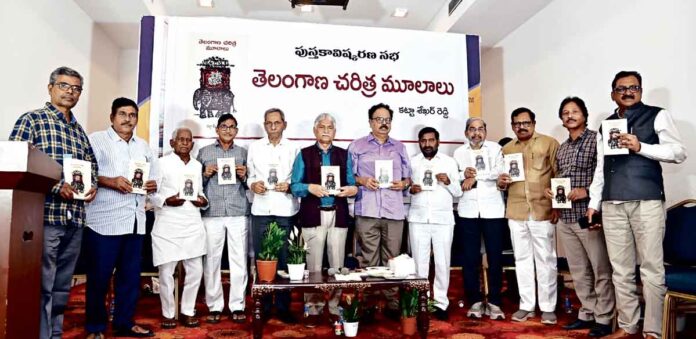 తెలంగాణ చరిత్రపై లోతైన అధ్యయనం