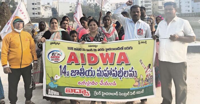 ఐద్వా జాతీయ మహాసభను జయప్రదం చేయాలి