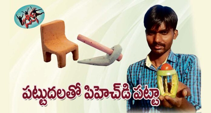 పిహెచ్‌డి పట్టా