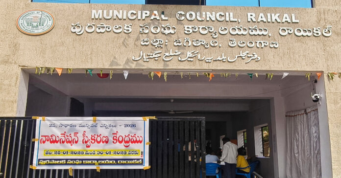 రెండవ రోజు 34 నామినేషన్లు దాఖలు