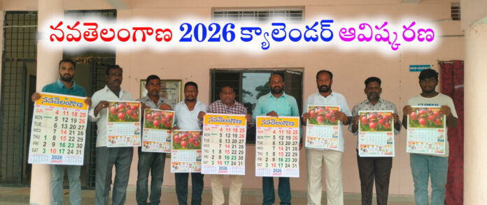 ప్రజాభిప్రాయ సేకరణలో నవతెలంగాణ చురుకైన పాత్ర