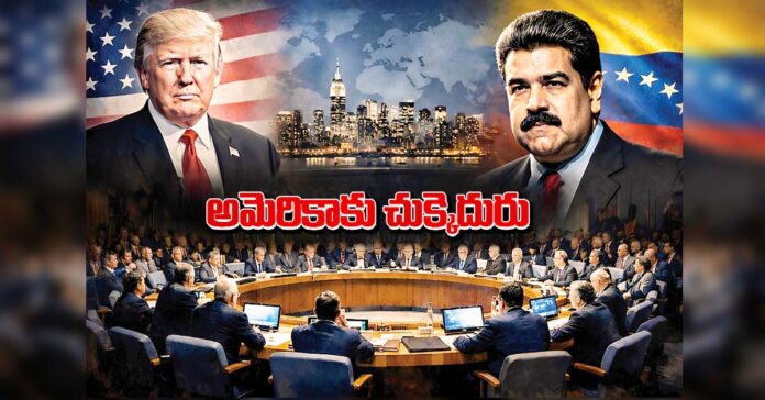 భద్రతా మండలిలో అమెరికాకు చుక్కెదురు