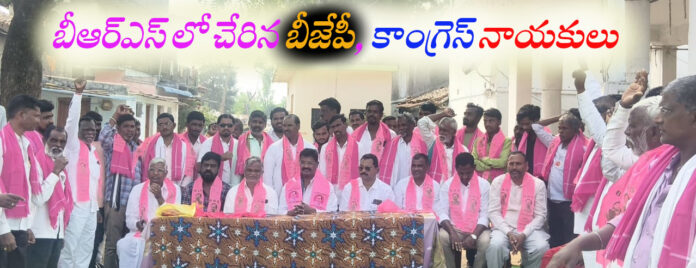 BJP and Congress leaders join BRS
