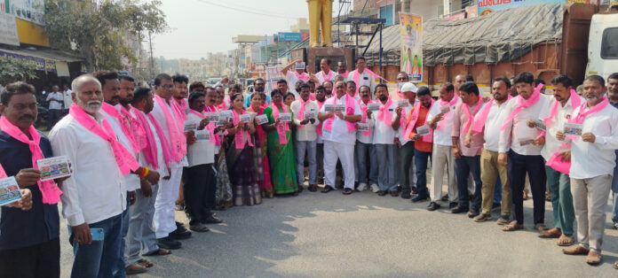 ఆరు గ్యారెంటీలతో కాంగ్రెస్ మోసం