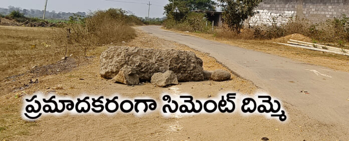 రోడ్డు అంచున ప్రమాదకరంగా సిమెంట్ దిమ్మె