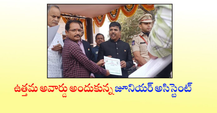 District Best Award for Junior Assistant