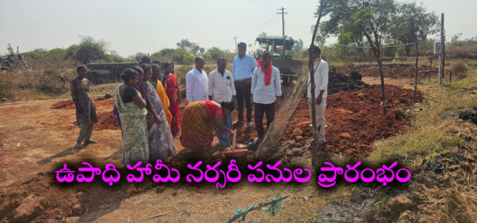 Employment Guarantee Nursery Work Begins