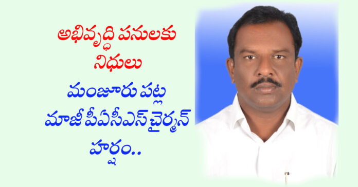 Excited about the funding..