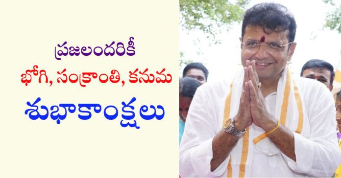 Happy Sankranti to all the people: Minister Sidhar Babu