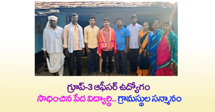 గ్రూప్-3 ఉద్యోగికి సన్మానం