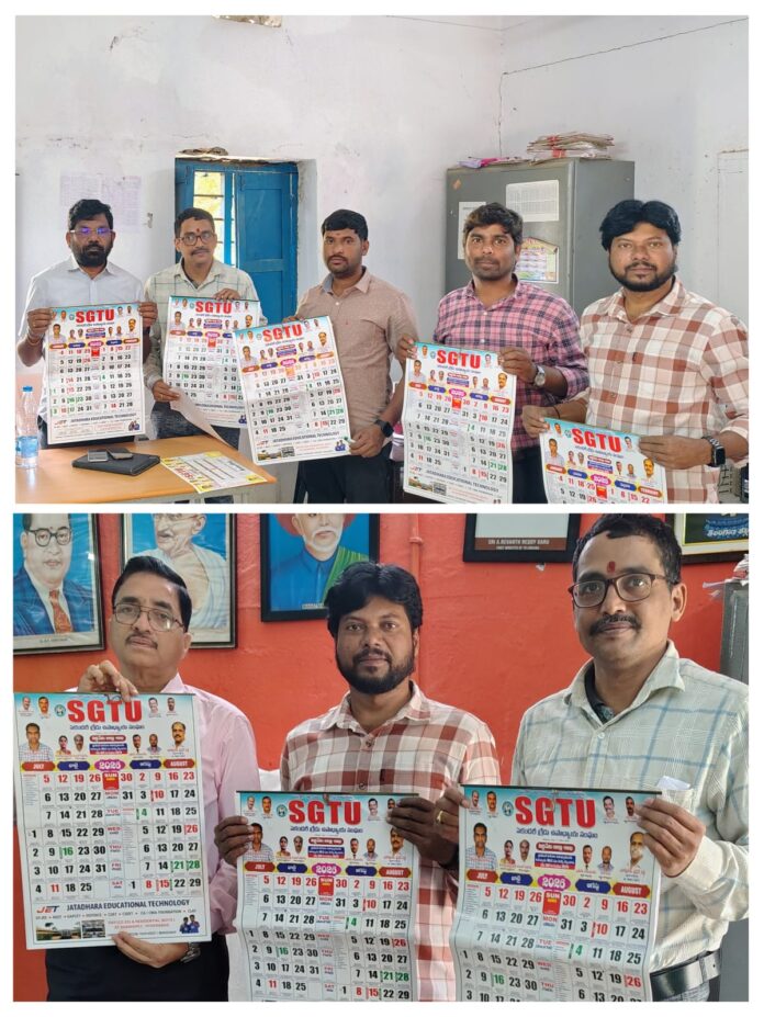 ఎస్జిటియు 2026 నూతన క్యాలెండర్ ఆవిష్కరణ