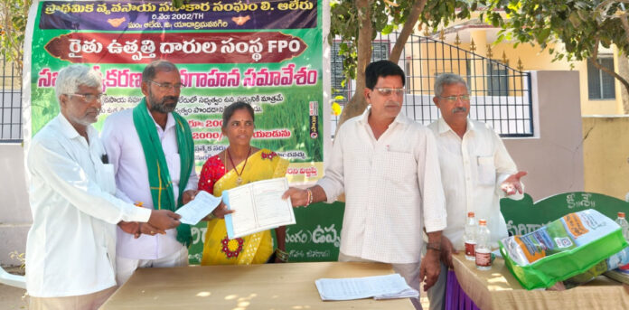 రైతు ఉత్పత్తి దారుల సంఘం (ఎఫ్పిఓ)లో సభ్యత్వానికి ఆహ్వానం