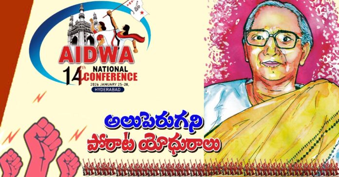 మానికొండ సూర్యవతి