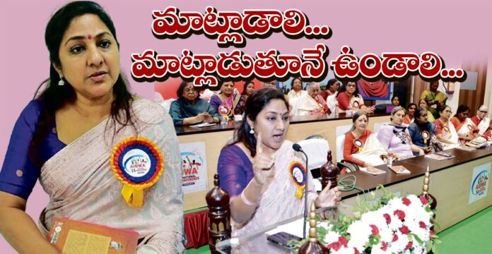 మాట్లాడాలి..మాట్లాడుతూనే ఉండాలి…