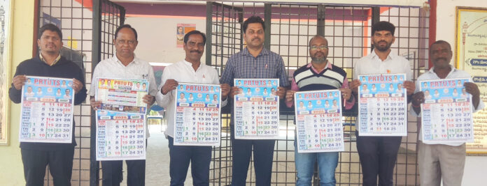 ఉపాధ్యాయులకు పీఆర్టీయూ అండగా ఉంటుంది