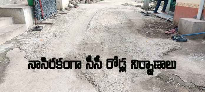 Poor construction of CC roads