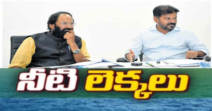 నీళ్లు-నిజాలపై ప్రజాభవన్ లో మంత్రి ఉత్తమ్ పవర్ పాయింట్ ప్రజెంటేషన్