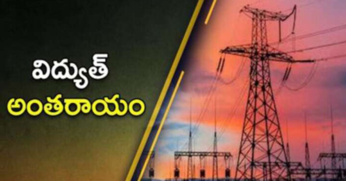 రేపు విద్యుత్ సరఫరాలో అంతరాయం