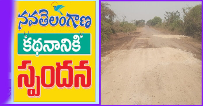 నవతెలంగాణ కథనానికి స్పందన..