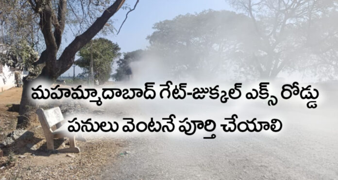 Road works should be resumed immediately.