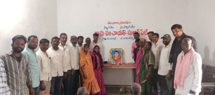 సుల్తాన్ పేట్ జీపీలో సావిత్రిబాయి పూలే వేడుకలు