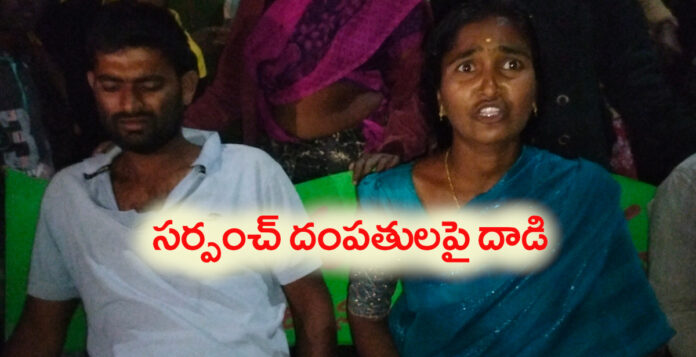 Sewalal Maharaj gang attacks Sarpanch couple