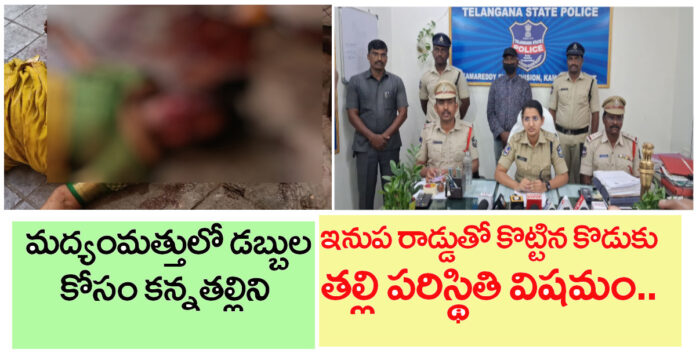 Son beats his stepmother with an iron rod..