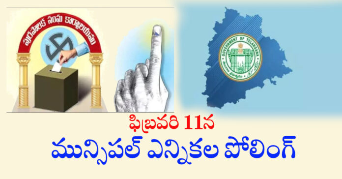 తెలంగాణలో మున్సిపల్ ఎన్నికలకు మోగిన నగారా