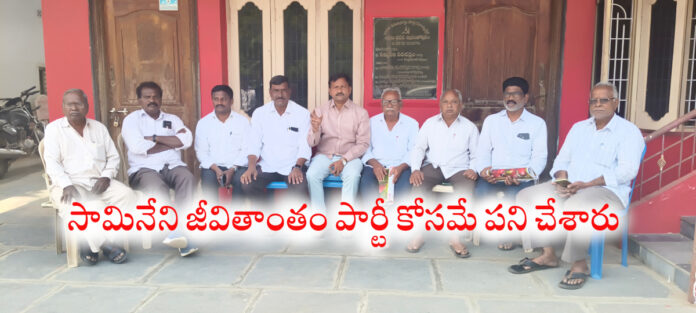 ఊరూరా హత్య చేయబడిన కమ్యూనిస్టు నాయకుల స్థూపాలు