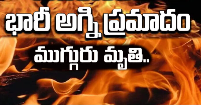 Major fire in Mumbai, three dead